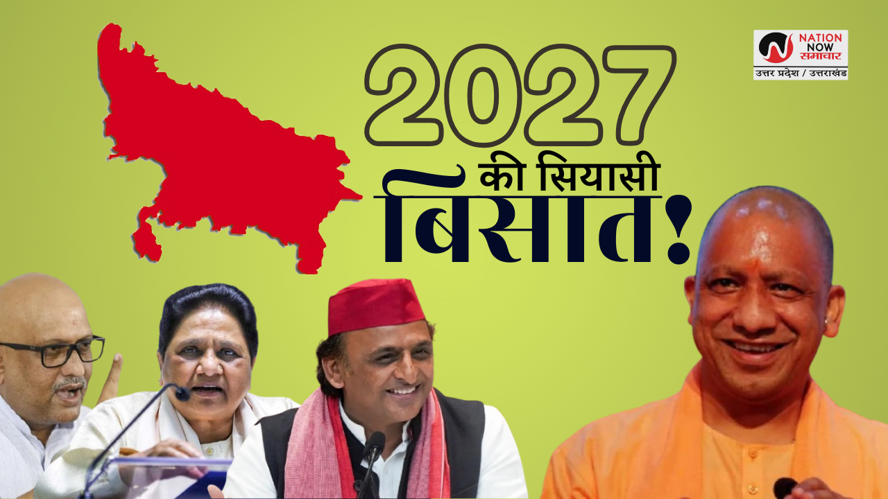 UP POLITICS 2027
