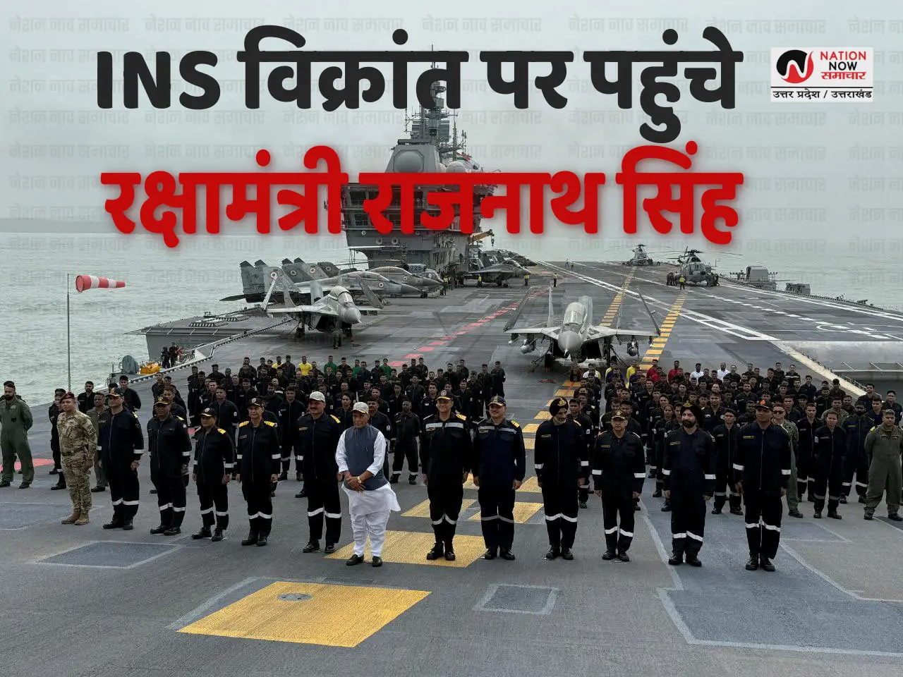 INS VIKRANT RAJANATH SINGH