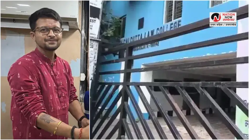 Kolkata Law College gangrape