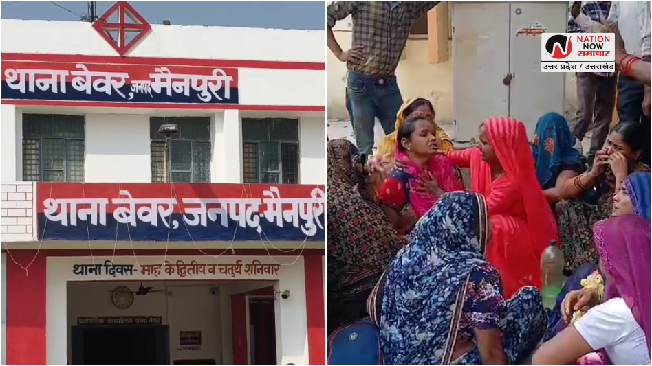 Mainpuri Dowry Death