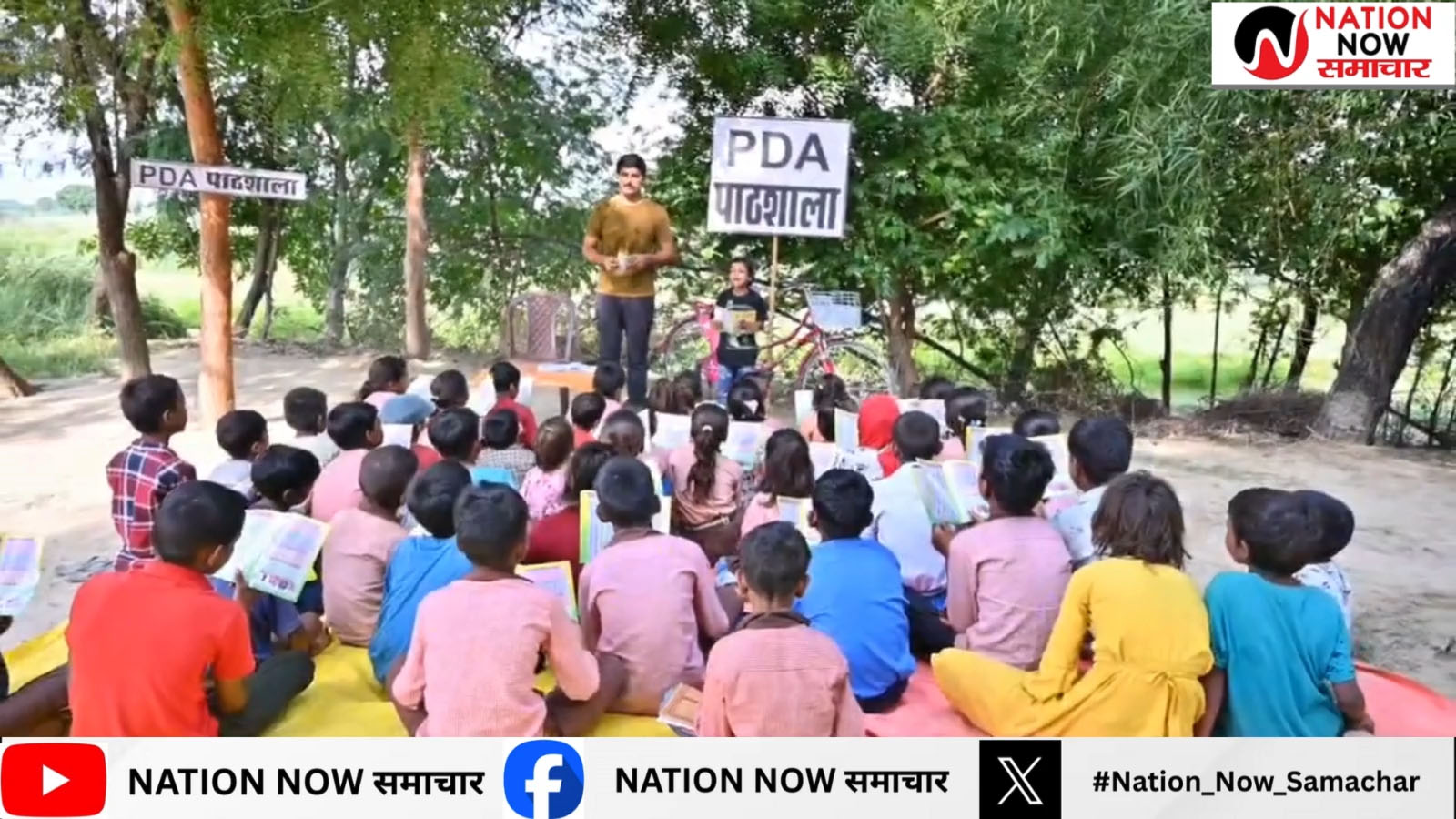 अमेठी: सपा के पीडीए गठबंधन के युवाओं ने गांव में शुरू की ‘PDA पाठशाला’