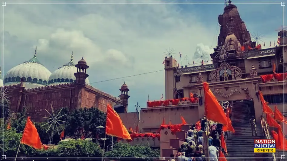 Krishna Janmbhoomi case