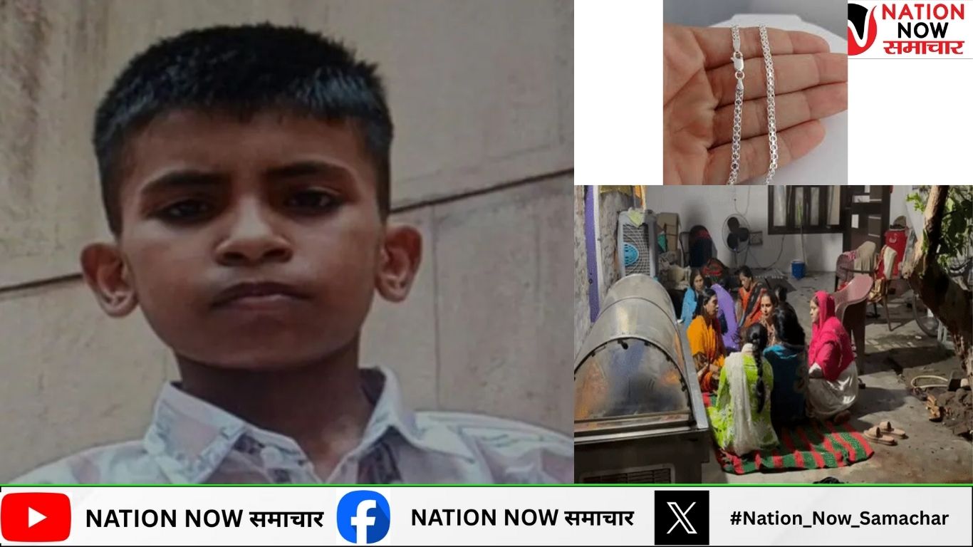 कानपुर: स्कूल में टीचर ने उतरवाई बच्चे की चांदी की चेन