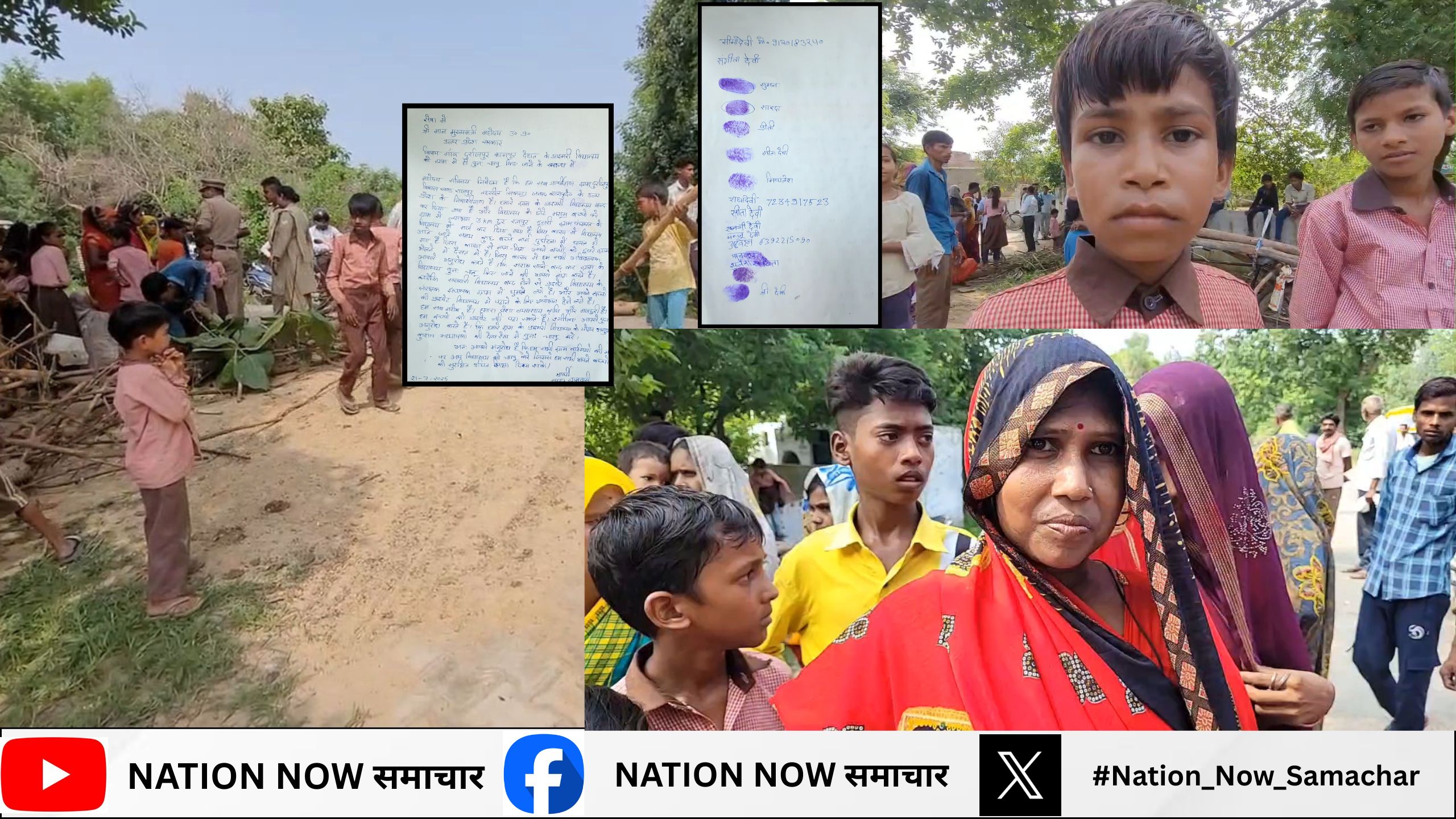 कानपुर देहात में विद्यालय मर्ज को लेकर ग्रामीणों ने किया रोडजाम सरकार से लगे विद्यालय पुणे खोलने की अपील।