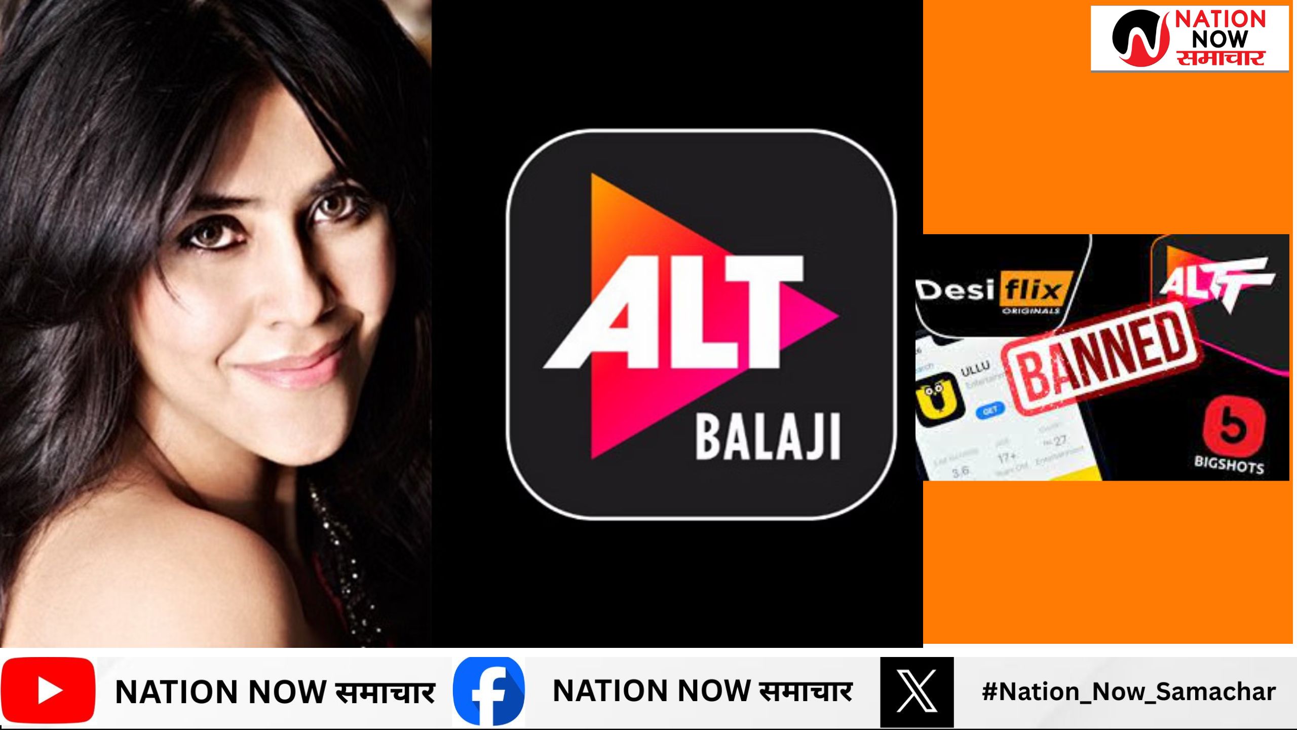 ALTT ऐप पर बैन के बाद एकता कपूर ने दी सफाई, कहा— "मेरा और मेरी मां का कोई लेना-देना नहीं"