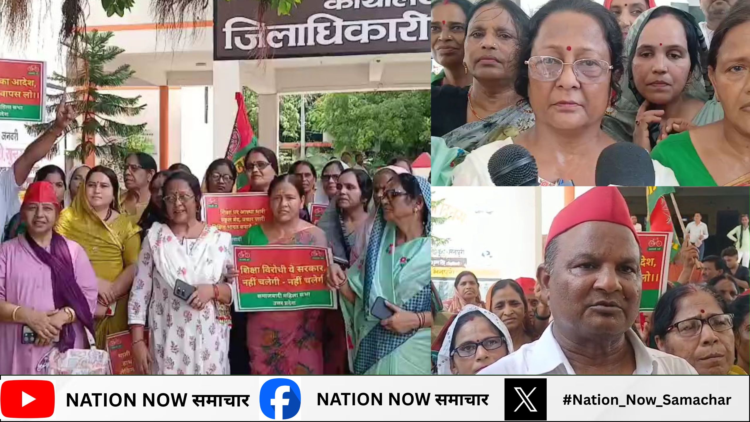 मैनपुरी जिलाधिकारी कार्यालय पहुचें समाजवादी पार्टी कार्यकर्ताओ ने राज्य पाल के नाम दिया ज्ञापन