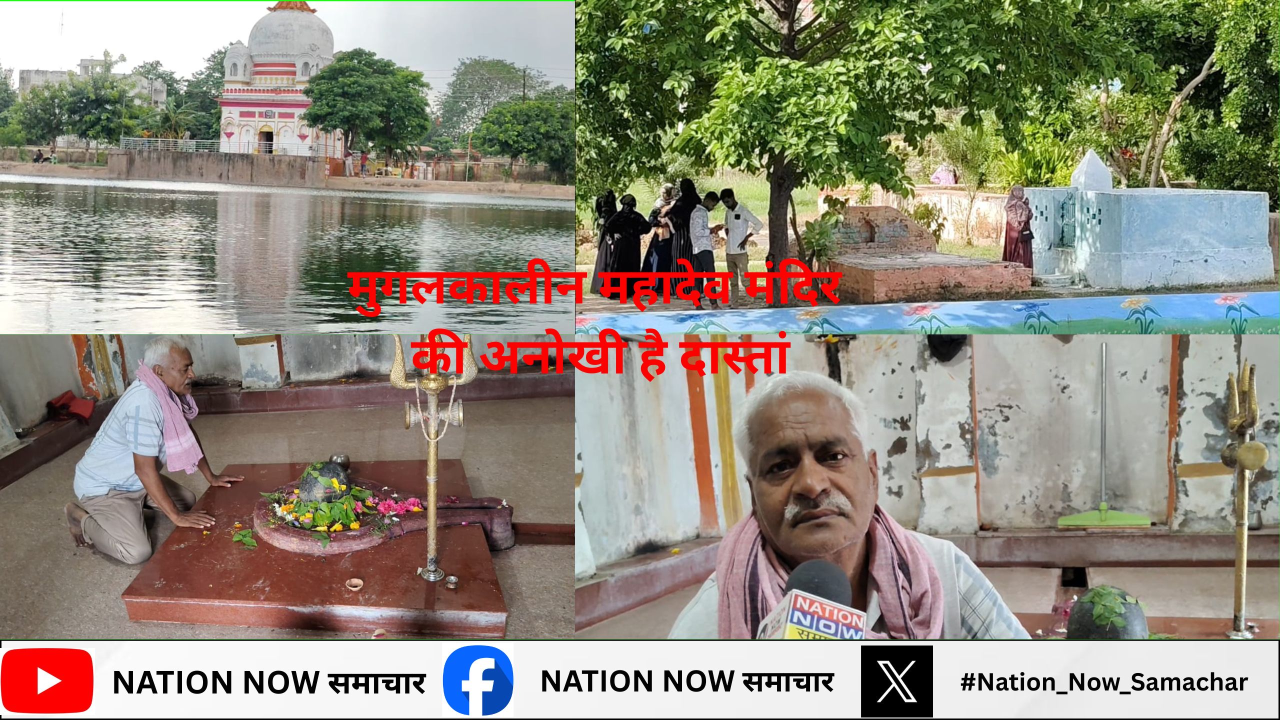 नर्मदेश्वर महादेव मंदिर की 500 साल पुरानी कहानी। सावन में यहां उमड़ता है श्रद्धालुओं का सैलाब।"