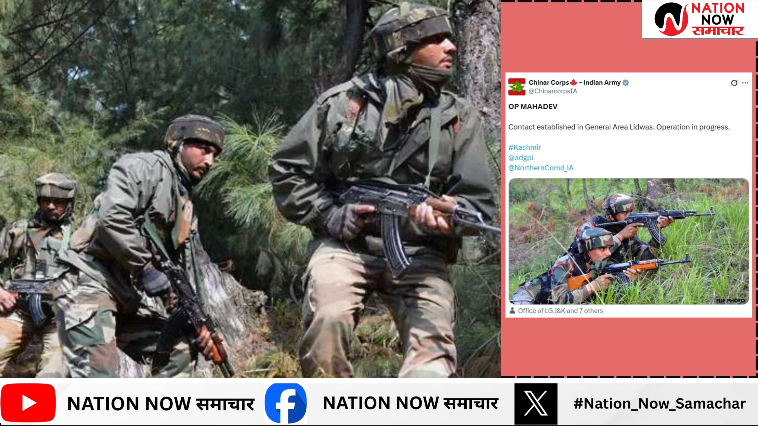 अमरनाथ यात्रा के बीच श्रीनगर में मुठभेड़, सेना ने चलाया 'ऑपरेशन महादेव'; तीन आतंकी ढेर