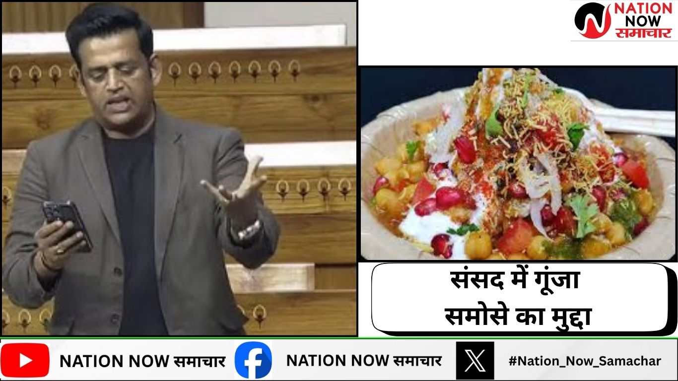 संसद में गूंजा समोसे का मुद्दा! रवि किशन बोले – कहीं बड़ा, कहीं छोटा, रेट क्यों अलग?