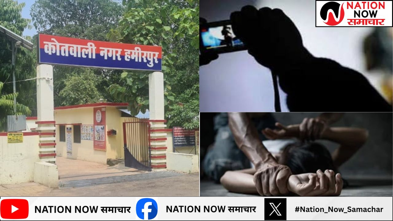 हमीरपुर : कक्षा 3 के छात्र संग युवक की अश्लील हरकत