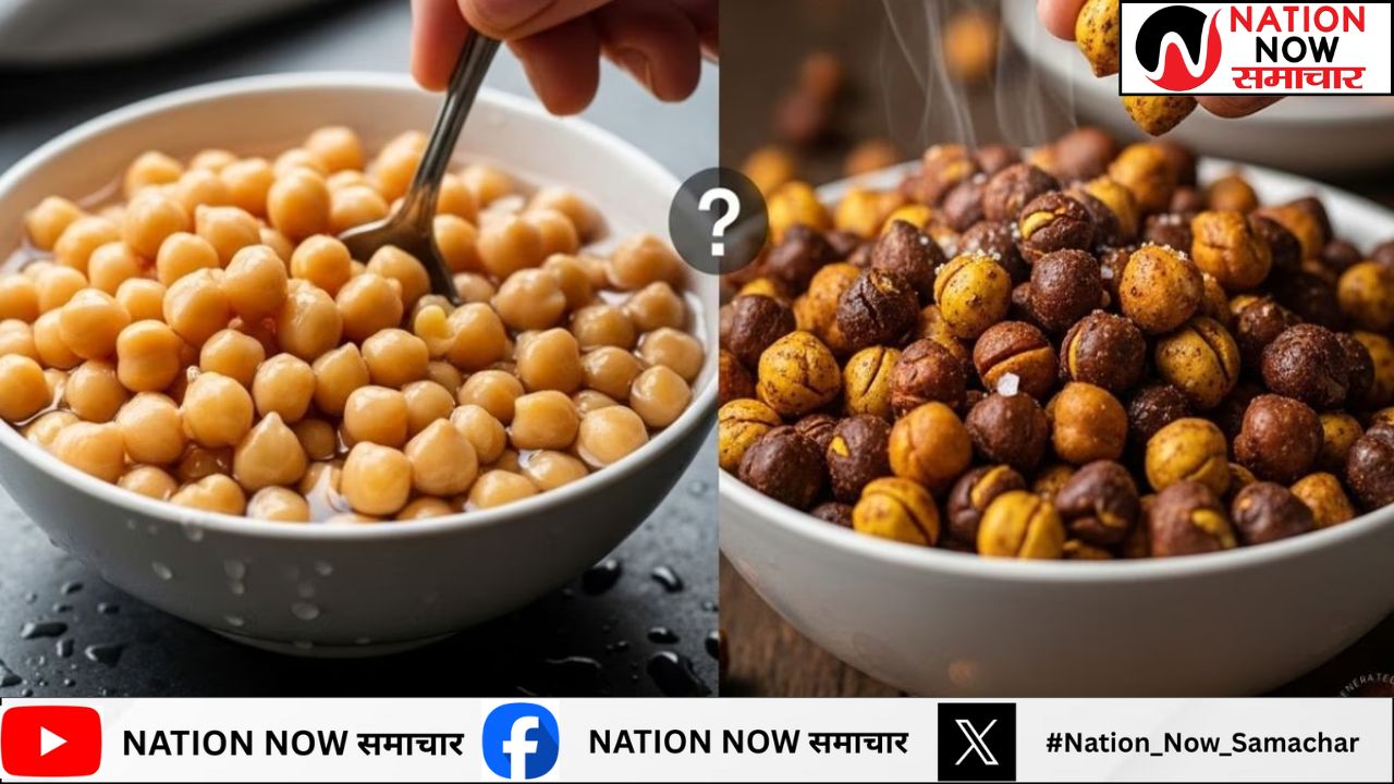 सेहतमंद रहने के लिए भीगे चने खाएं या भुने?