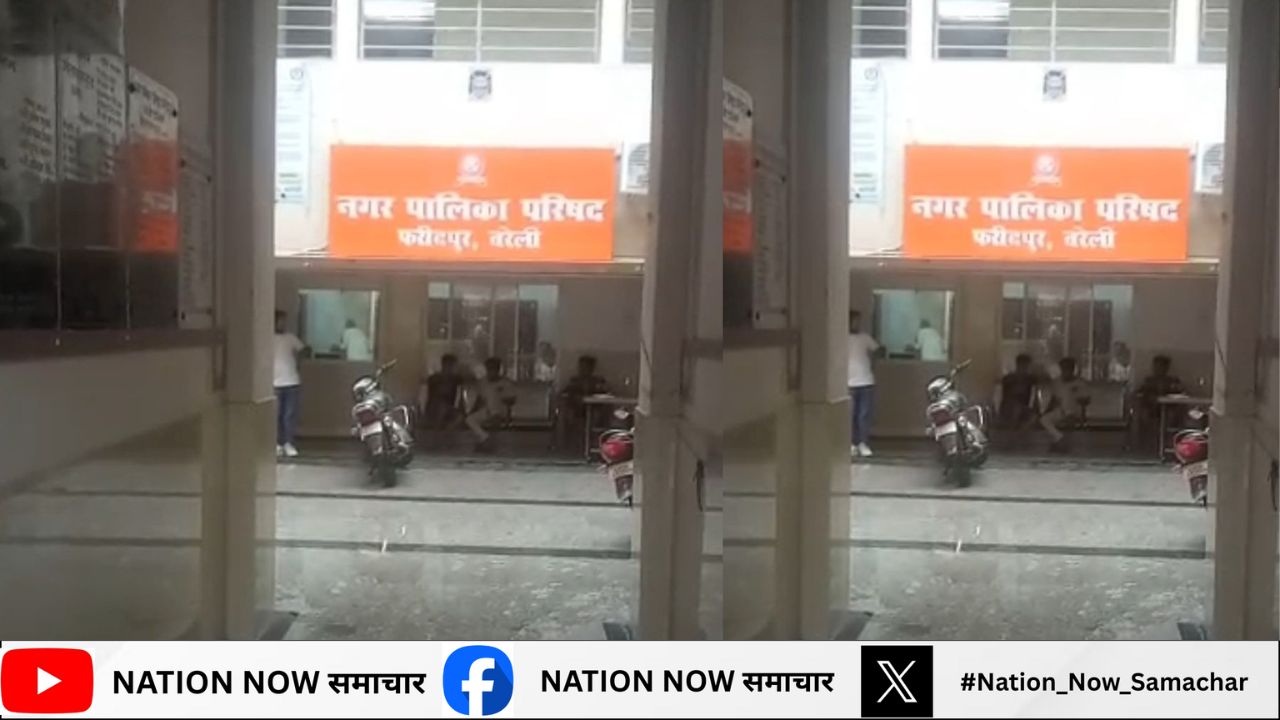 बरेली – फरीदपुर नगर पालिका परिषद में भ्रष्टाचार और बदसलूकी के आरोप तेज