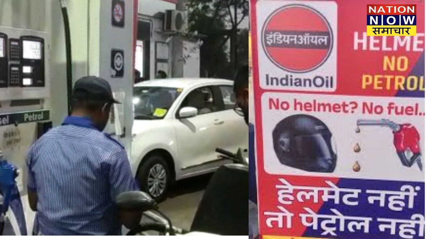“नो हेलमेट, नो फ्यूल” : यूपी में 1 से 30 सितंबर तक चलेगा विशेष अभियान