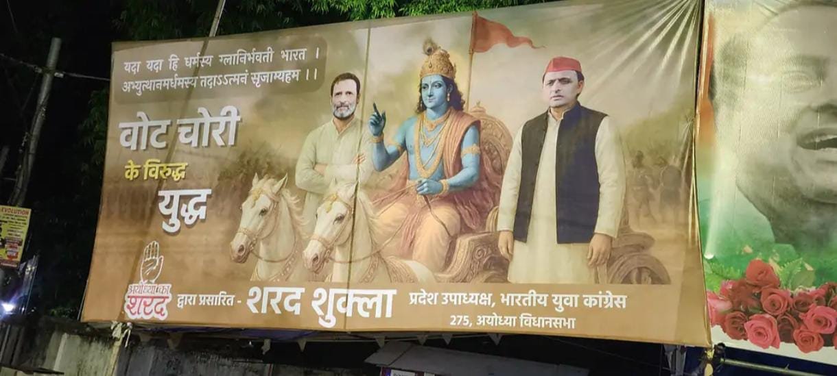 UP Congress: Congress's poster war in Lucknow, message of 'war against vote theft' on Shri Krishna's chariot with Rahul-Akhilesh