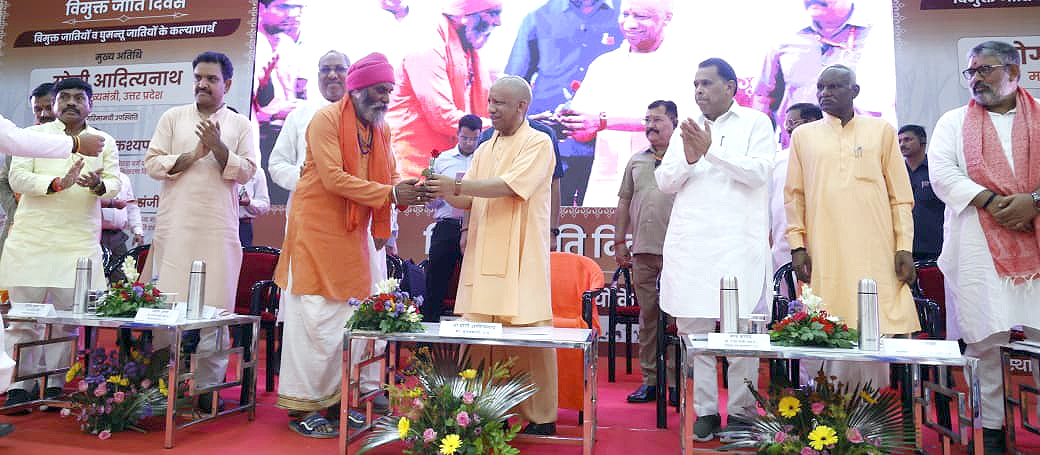 लखनऊ: मुख्यमंत्री योगी आदित्यनाथ ने विमुक्त जातियों के योगदान और मुक्ति पर जताई अहम बातें