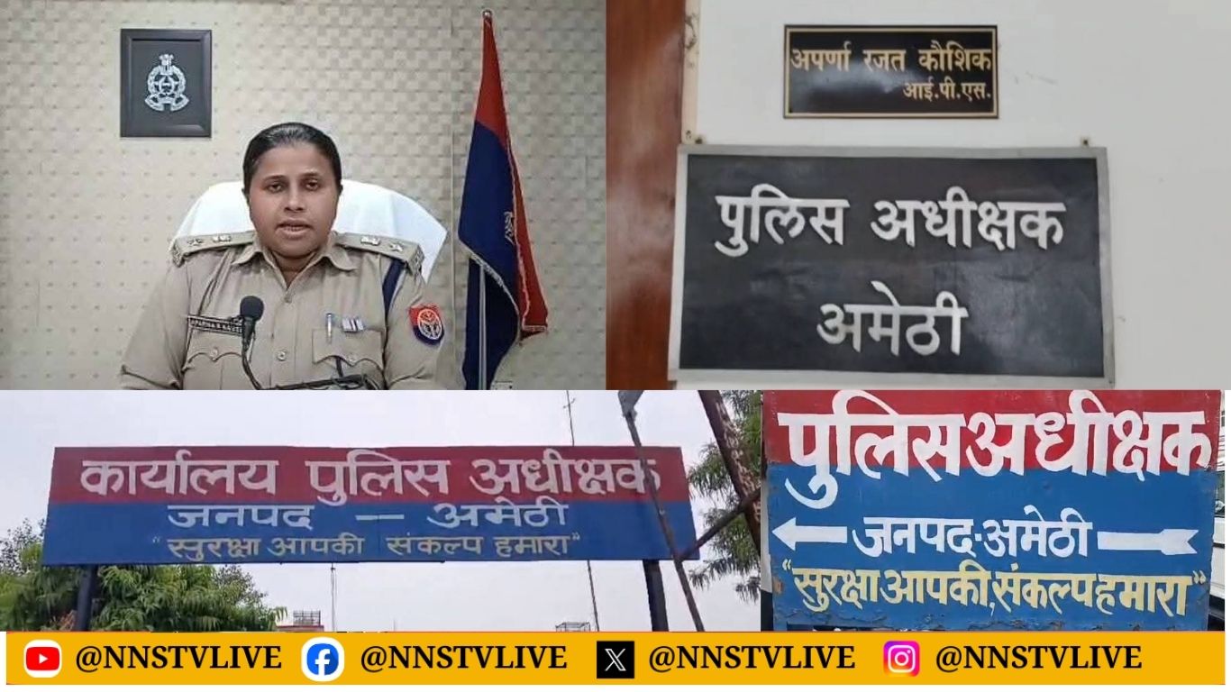 अमेठी: NATION NOW की खबर का बड़ा असर, संग्रामपुर थाने के प्रभारी निरीक्षक लाइन हाजिर