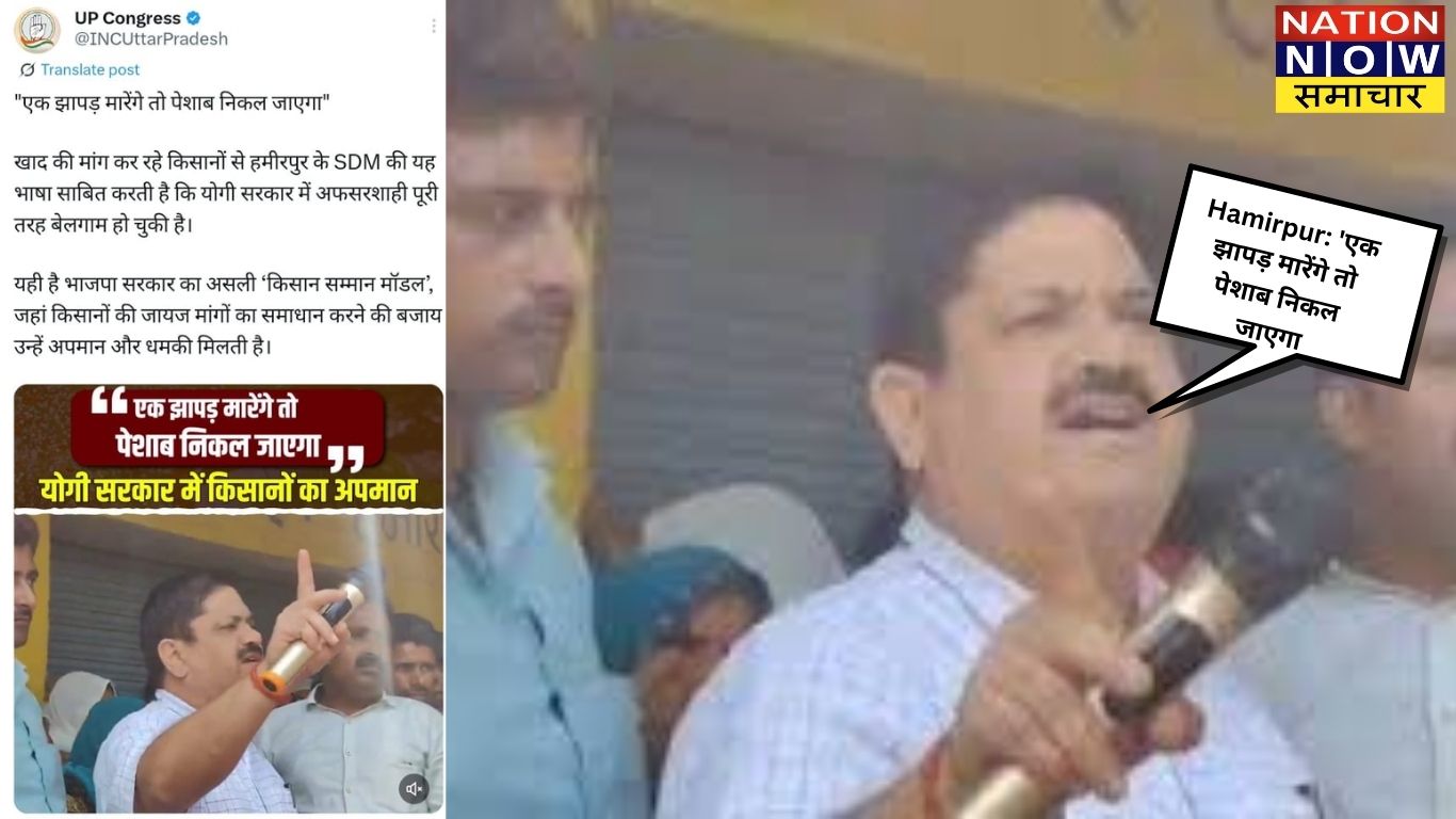 हमीरपुर: SDM की किसानों पर अभद्रता का वायरल वीडियो, सियासत गरम