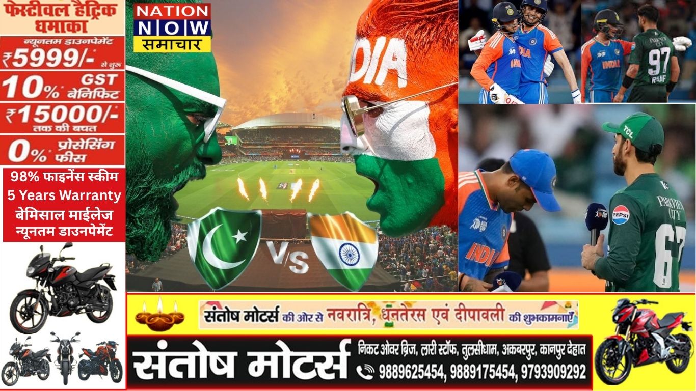 India vs Pakistan Asia Cup Final 2025: पहली बार फाइनल में आमने-सामने दोनों दिग्गज
