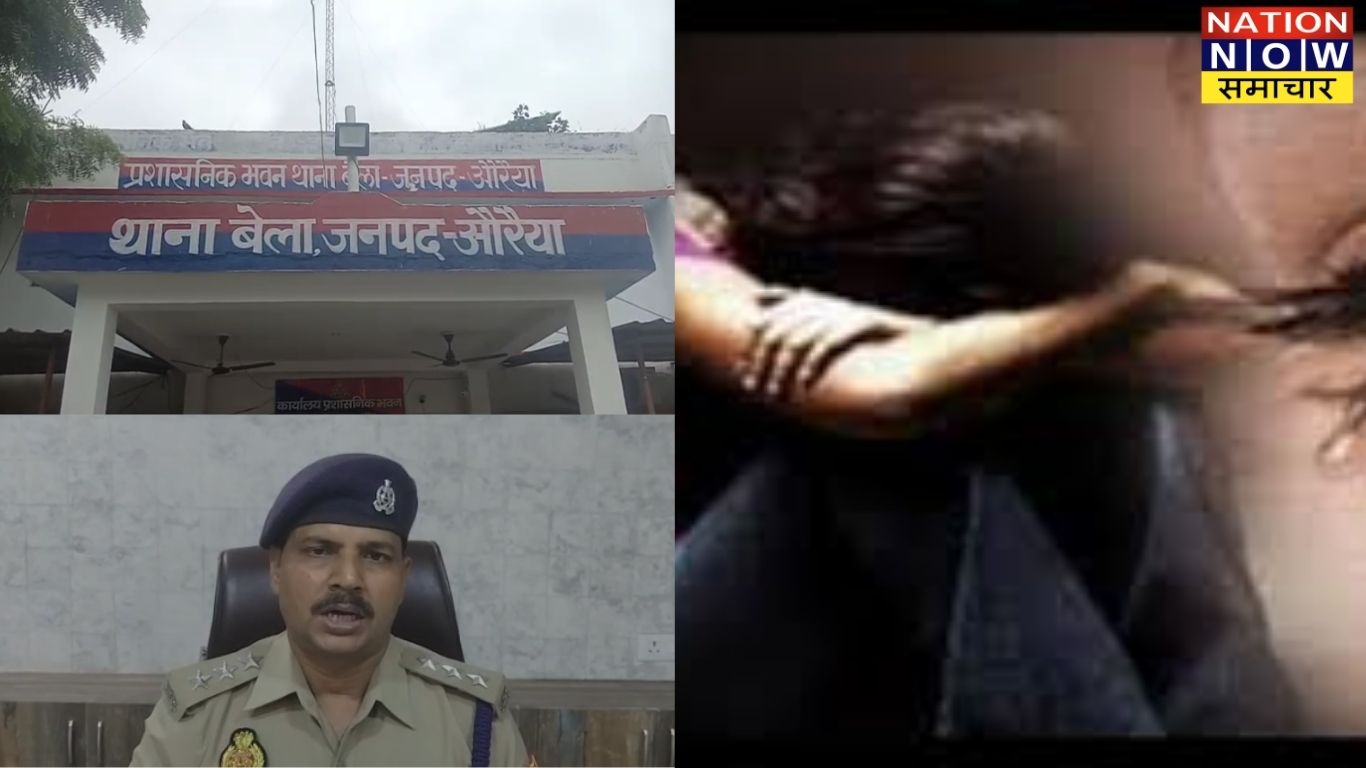 औरैया- तीन बच्चों के पिता ने पड़ोस के रहने वाली 18 वर्षीय युवती के साथ किया दुष्कर्म