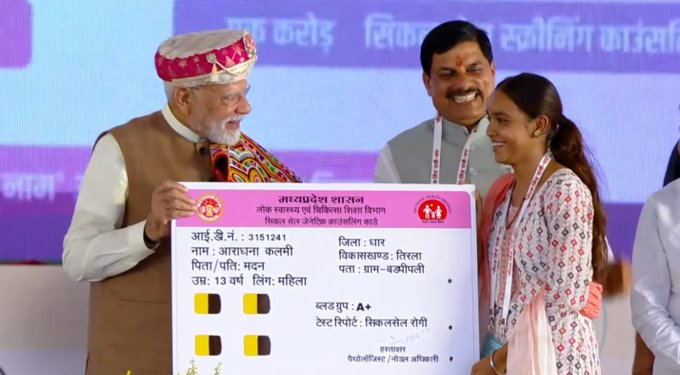 PM Modi Madhya Pradesh dhar visit free medicine women how you will get benefit