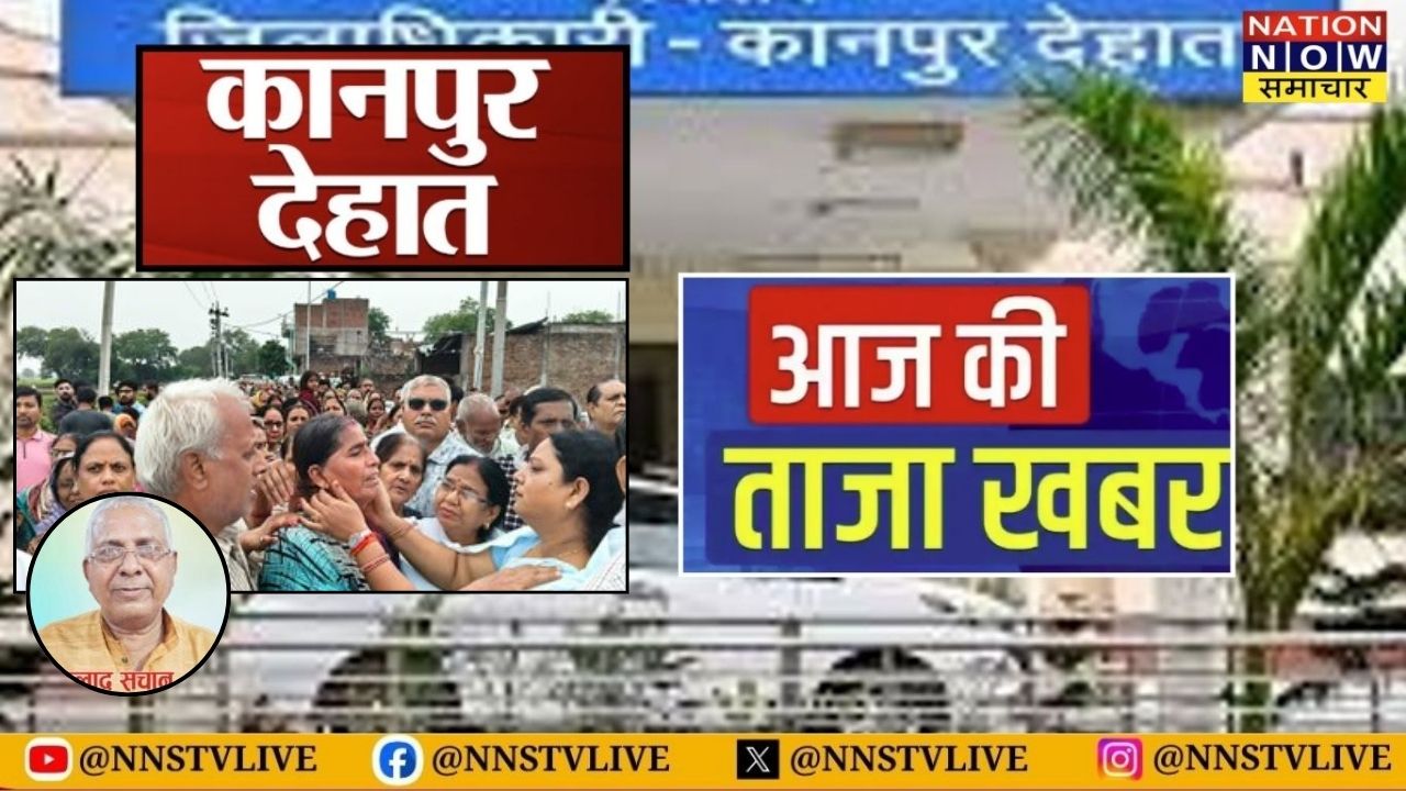 Kanpur Dehat: समाजसेवी प्रहलाद सचान की सड़क हादसे में दर्दनाक मौत, पटेल चौक के पास हुआ एक्सीडेंट
