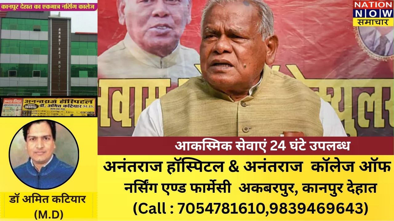 “हम गरीब हैं इसलिए कम सीटें मिलीं” — NDA में सीट बंटवारे पर नाराज़ हुए जीतन राम मांझी