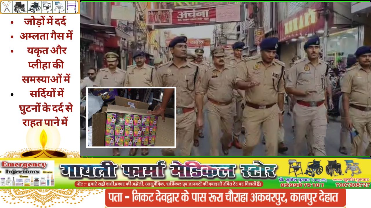 मुजफ्फरनगर में इस बार दीपावली पर पटाखों पर पूरी तरह प्रतिबंध, पुलिस ने की सख्त कार्रवाई