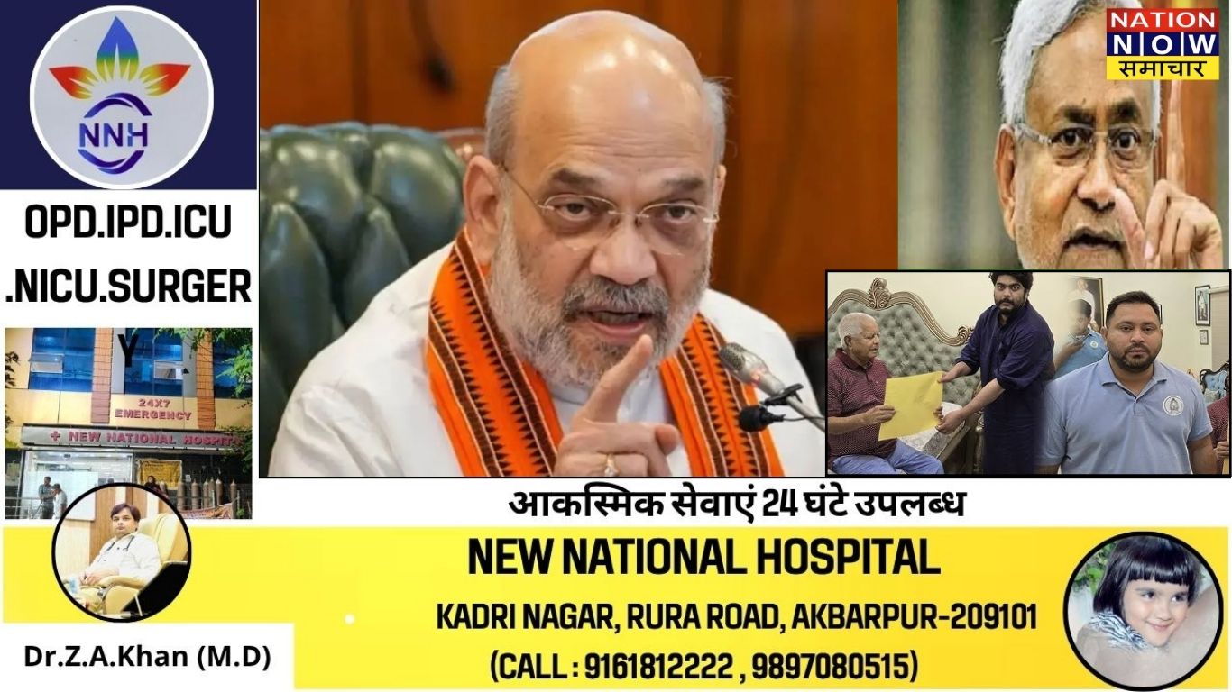 अमित शाह का RJD पर हमला: “अगर शहाबुद्दीन के बेटे को टिकट मिलेगा तो बिहार कैसे सुरक्षित रहेगा?”