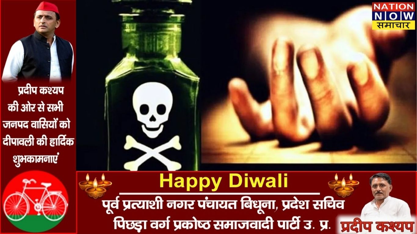 विवाहिता ने खाया जहरीला पदार्थ, इलाज के बाद घर लौटी और हुई मौत पति ओडिशा में कार्यरत