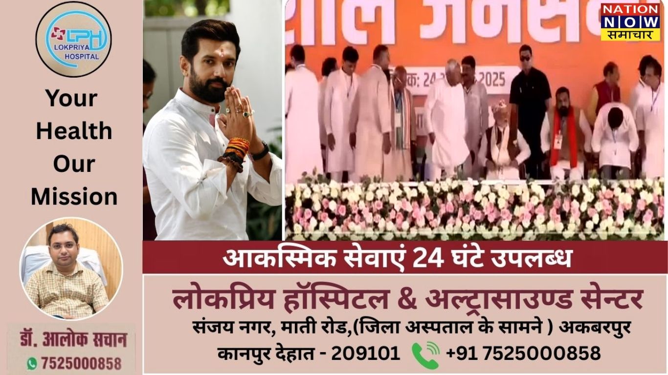 PM Modi ने Chirag Paswan को रोका, Nitish Kumar को दिया बोलने का मौका | Viral Video