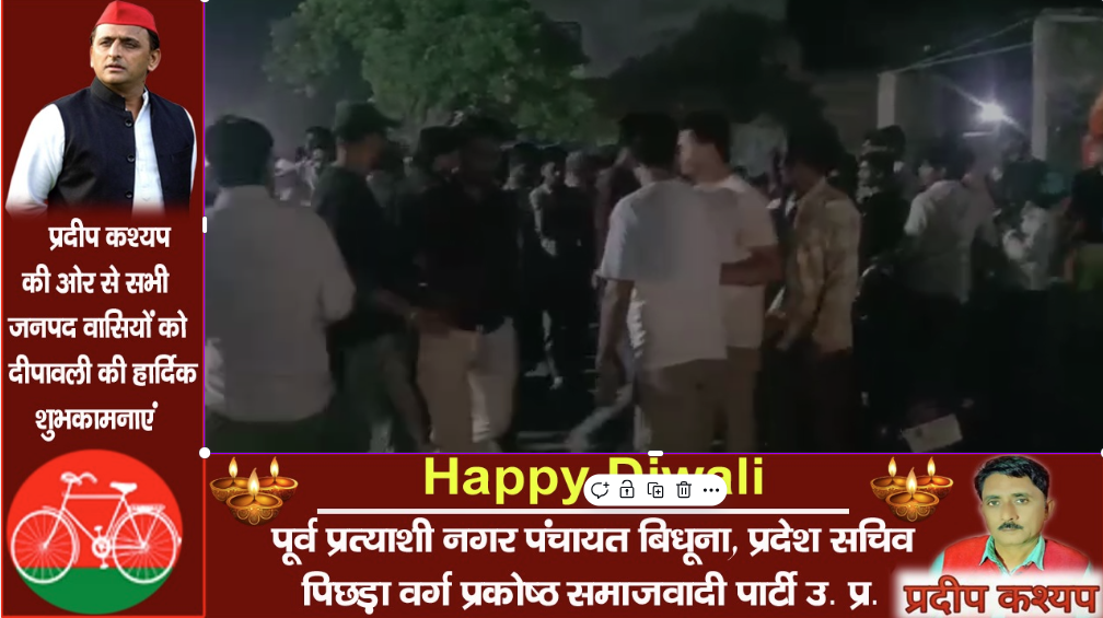 बिधूना में आमने-सामने से दो बाइक की टक्कर: 4 युवक गंभीर रूप से घायल, एचडीएफसी बैंक के सामने हुआ हादसा