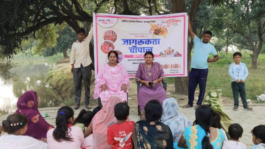 कानपुर देहात में मिशन शक्ति 5.0 के तहत जागरूकता चौपाल, महिलाओं और बच्चों को कानून व योजनाओं की दी जानकारी