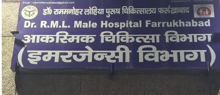 हिला के पेट से 13.5 किलो का विशाल ट्यूमर निकालकर डॉक्टरों ने बचाई जान, फर्रुखाबाद जिला अस्पताल में बड़ी सफलता