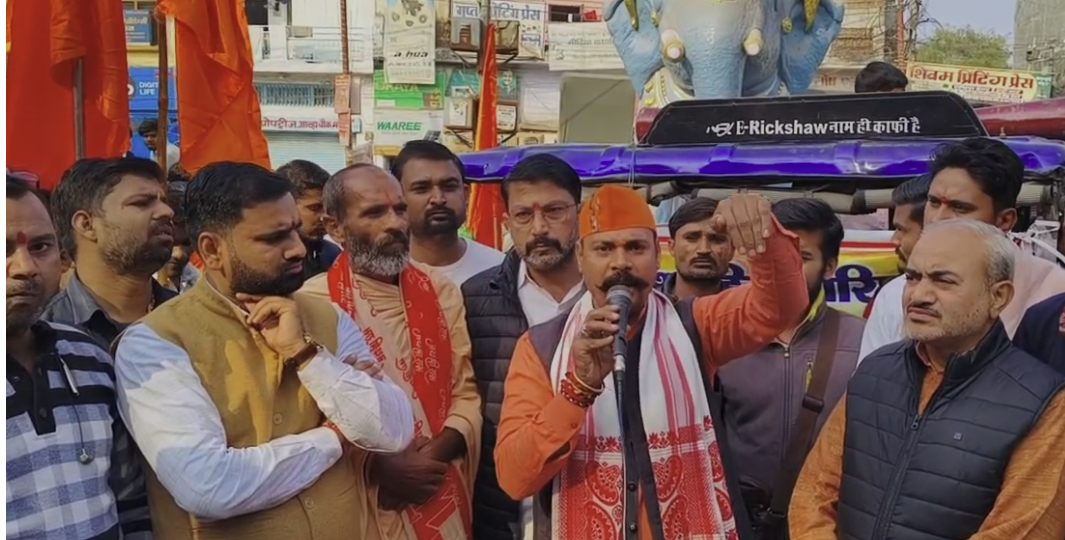 महोबा में VHP का प्रदर्शन, बांग्लादेश में हिंदू युवक की हत्या के विरोध में पुतला दहन