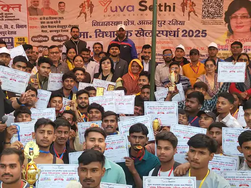 अकबरपुर रनिया में दो दिवसीय विधायक खेल प्रतियोगिता संपन्न, मंत्री प्रतिभा शुक्ला ने खिलाड़ियों को किया सम्मानित