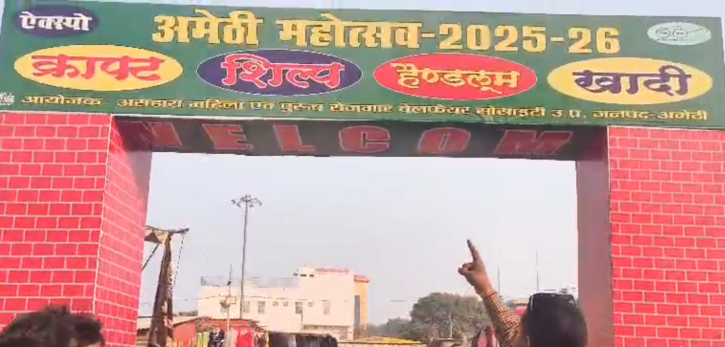 amethi-mahotsav-pradarshini-vivad-foreign-products