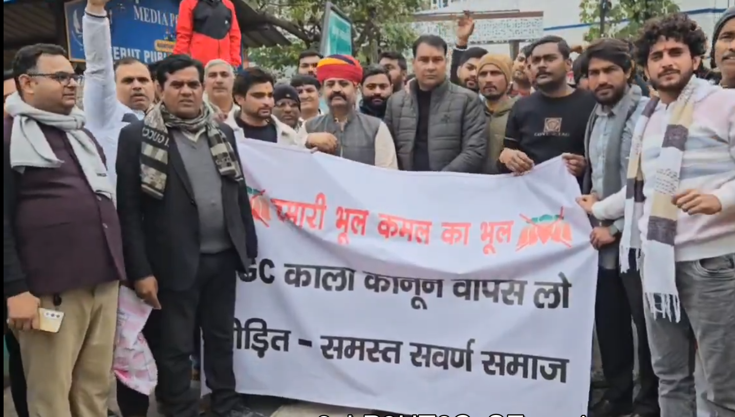 मेरठ में UGC नियमों के खिलाफ ठाकुर चौबीसी राजपूतों का प्रदर्शन, मोदी सरकार पर नारेबाजी