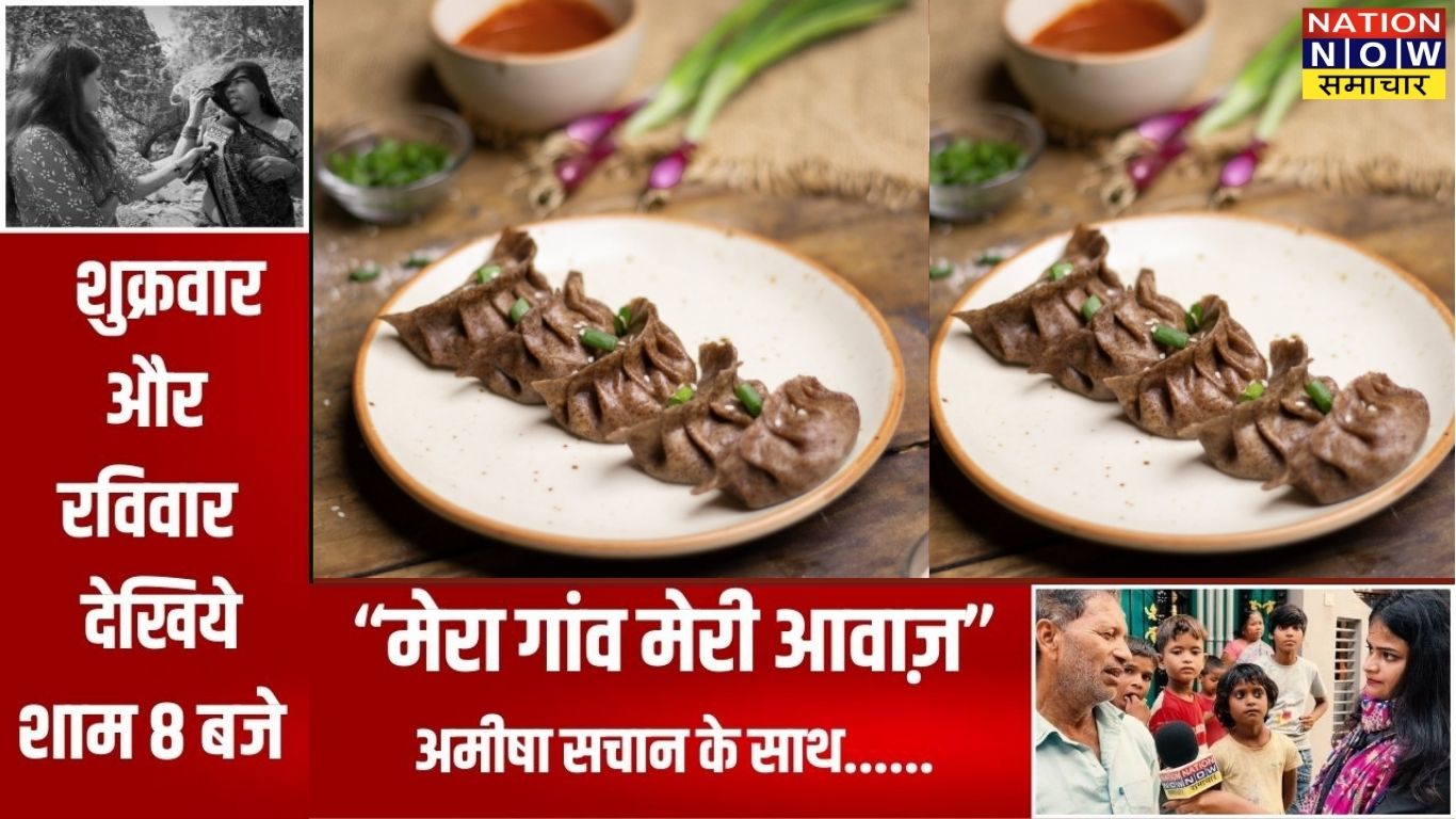 How To Make Bajra Momos:  बाजरे के आटे से बनाएं हेल्दी मोमोज, स्वाद भी सेहत भी