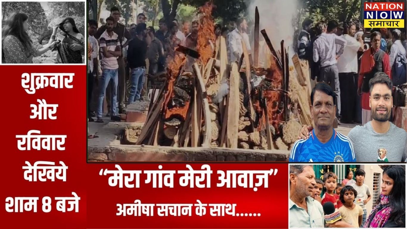 अलीगढ़ में रिंकू सिंह के पिता का अंतिम संस्कार, नम आंखों से दी अंतिम विदाई