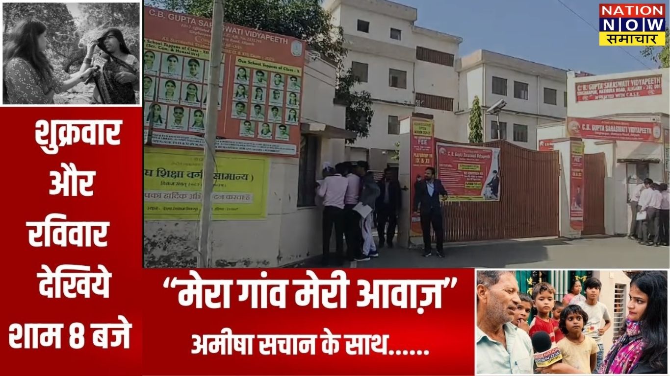 अलीगढ़ में CBSE 10वीं गणित परीक्षा शुरू, 22 केंद्रों पर 9,500 छात्र शामिल, CCTV निगरानी में नकलविहीन आयोजन