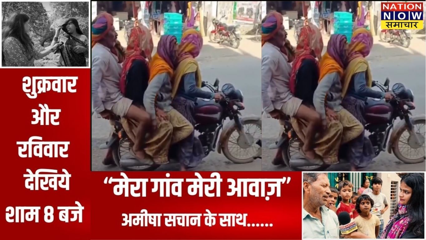 A video of four elderly people riding a bike in Ajmer goes viral; the pillion rider lights a beedi.