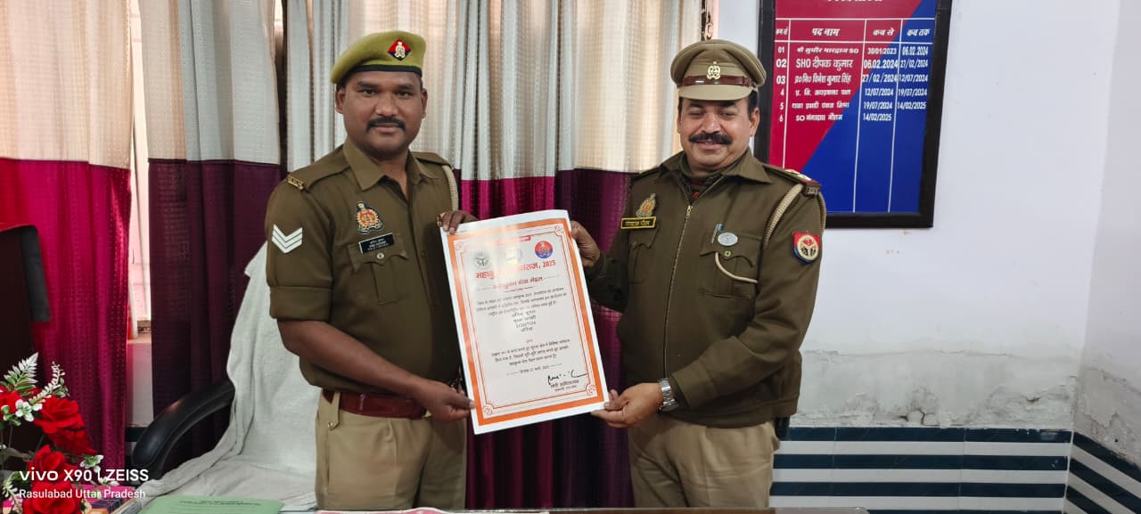 auraiya-bela-police-mahakumbh-seva-medal-samman