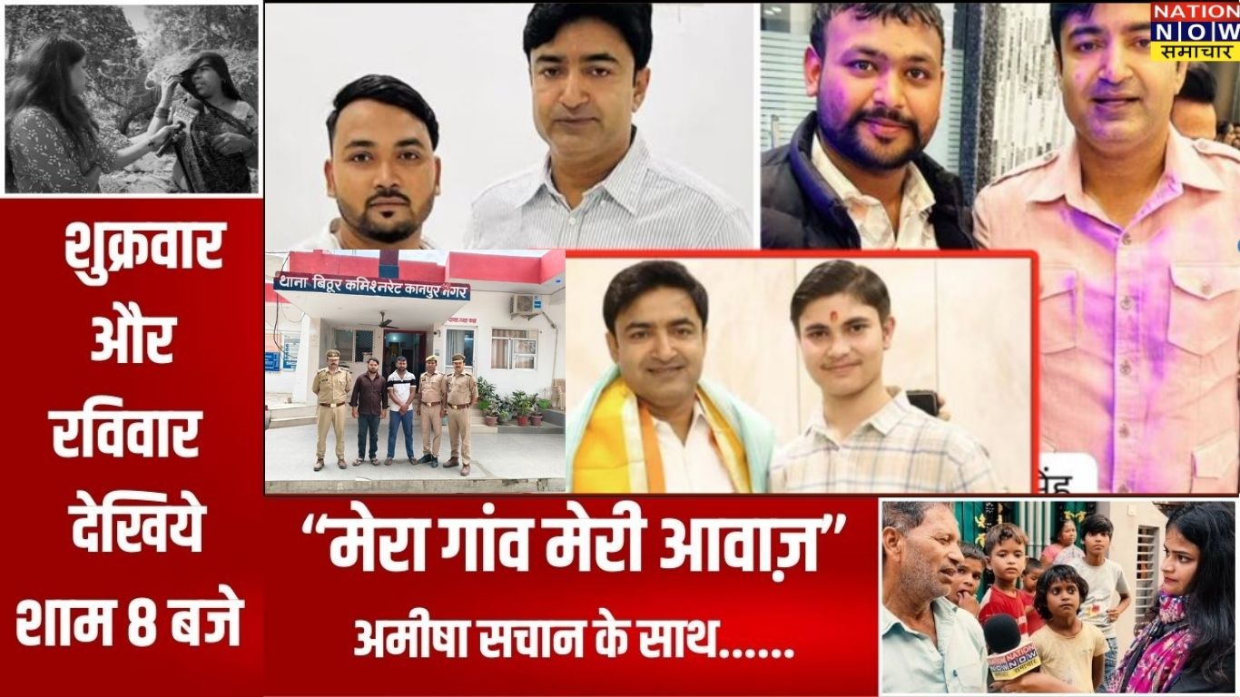 कानपुर में बनारस की नाबालिग से गैंगरेप, BJP विधायक सांगा के साथ आरोपियों के फोटो