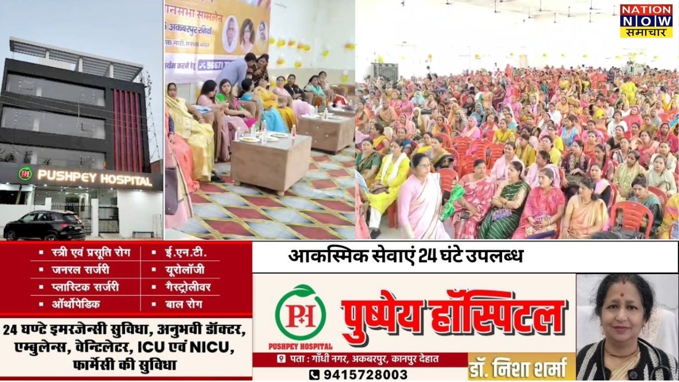 माती ईको पार्क में उमड़ा नारी शक्ति का सैलाब: प्रतिभा शुक्ला बोलीं—महिलाओं को मिल रही नई पहचान